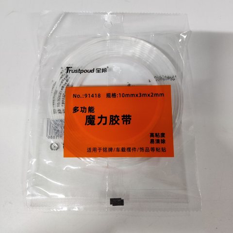 全邦91418纳米胶带10mm*3m