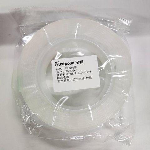 全邦91424纳米胶带36mm*3m