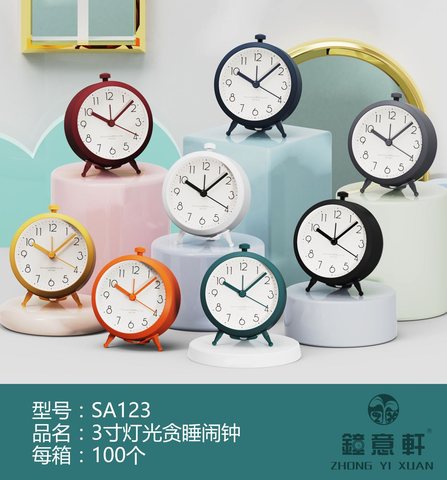 钟意轩SA123闹钟-3寸