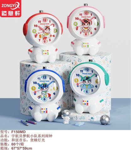 钟意轩F150MD闹钟