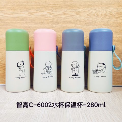 智高C-6002水杯保温杯-280ml