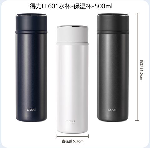 得力LL601水杯-保温杯-500ml