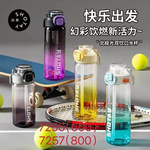 尚泰ST-7257水杯-800ml