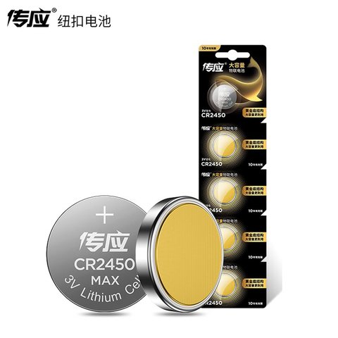 南孚传应纽扣电池CR2450物联电池-3V锂电池