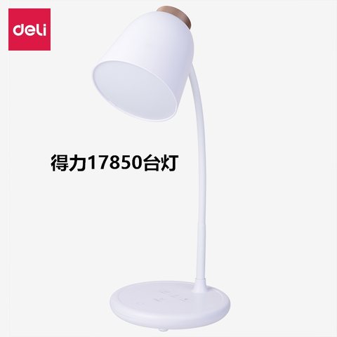 得力17850台灯-LED