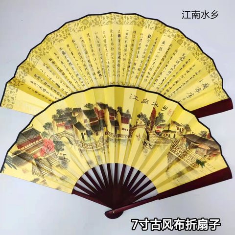 7寸古风布折扇子23cm