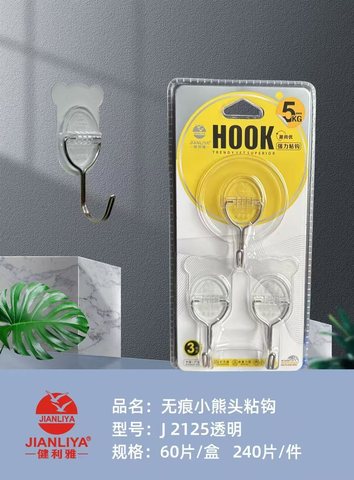 健利雅J2125挂钩-3个/5kg/无痕