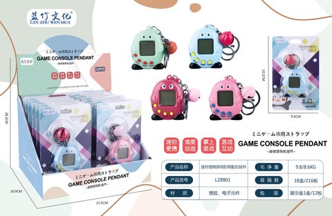 蓝竹LZ8801钥匙扣挂件-宠物游戏机
