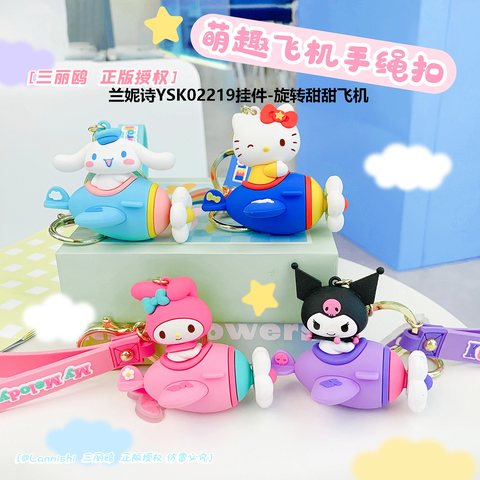 兰妮诗YSK02219挂件-旋转甜甜飞机