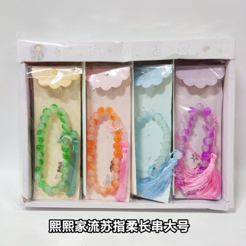 熙熙家流苏指柔长串大号