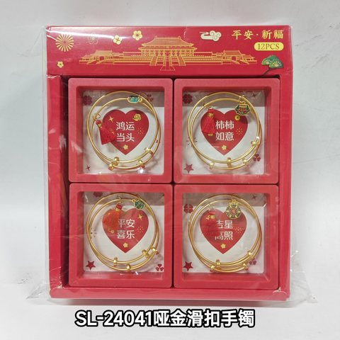 SL-24041哑金滑扣手镯