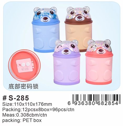 小灵精S-285存钱罐