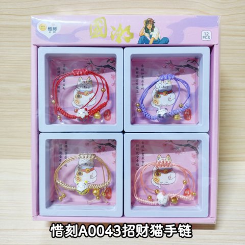 惜刻A0043招财猫手链