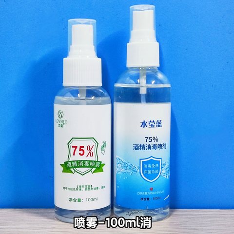 喷雾-100ml消