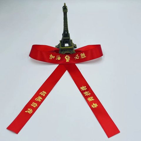 必胜手巾/手带-超越自我/加油必胜/奋勇拼搏