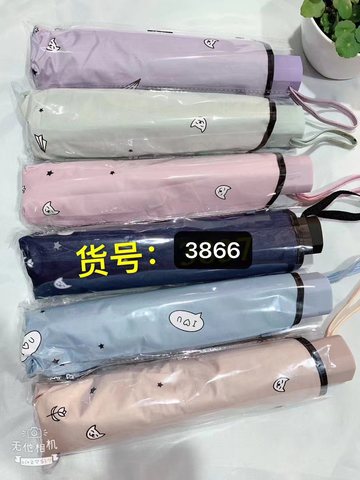 汉晶HJ3866雨伞-折叠57cmX8K