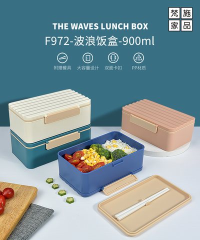 特价梵施F972波浪饭盒900ml