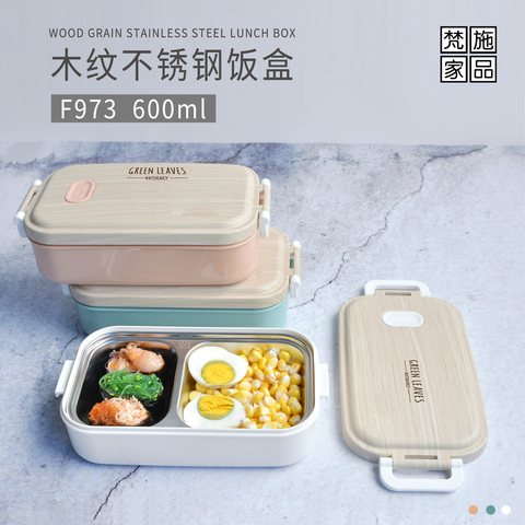 特价梵施F973木纹不锈钢饭盒600ml