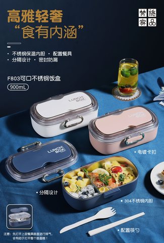 特价梵施F803可口不锈钢饭盒900ml