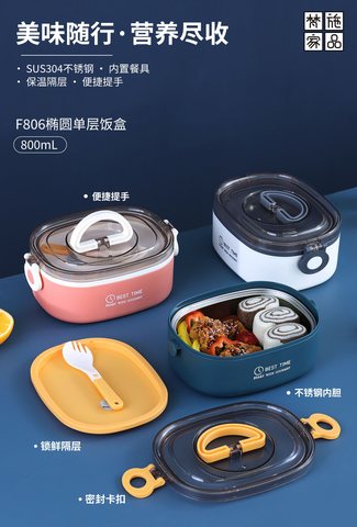 特价梵施F806椭圆单层饭盒800ml