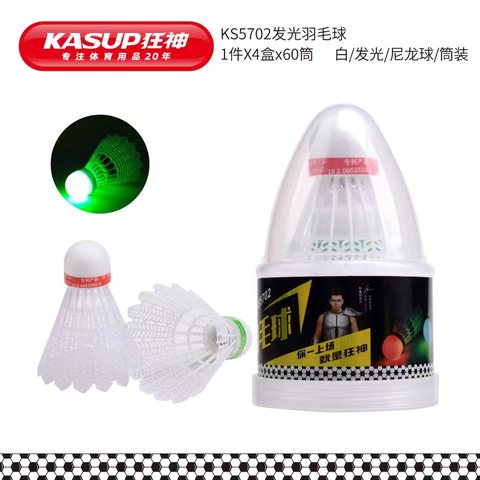狂神KS5702羽毛球-白/发光/2只装
