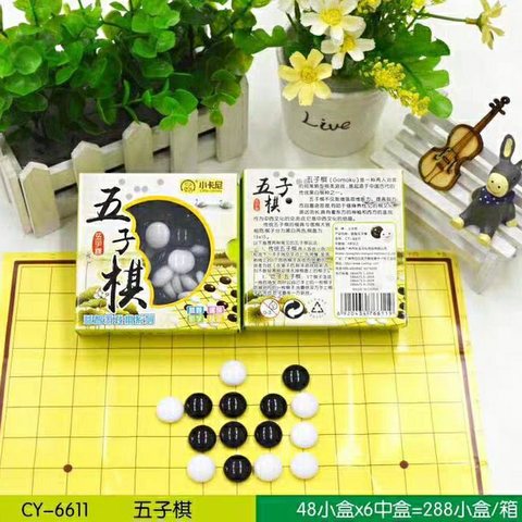 小卡尼CY-6611五子棋