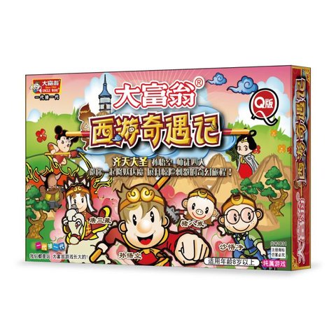 活动价○大富翁1031西游奇遇记