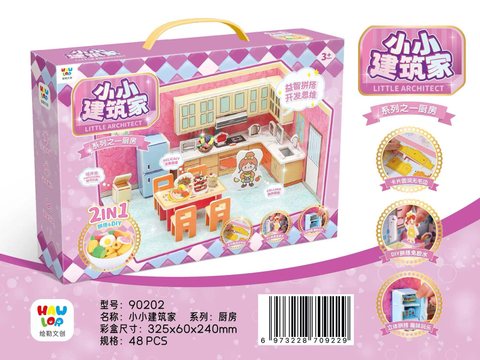 绘勒90202小小建筑家-厨房