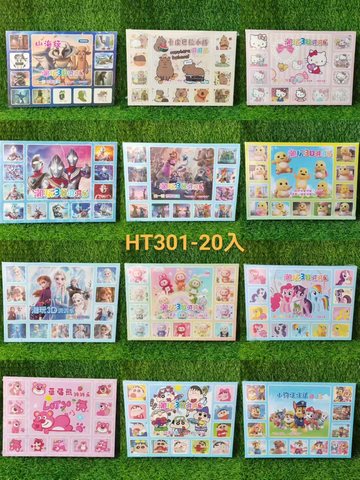 港港HT301潮玩3D洞洞乐-20洞