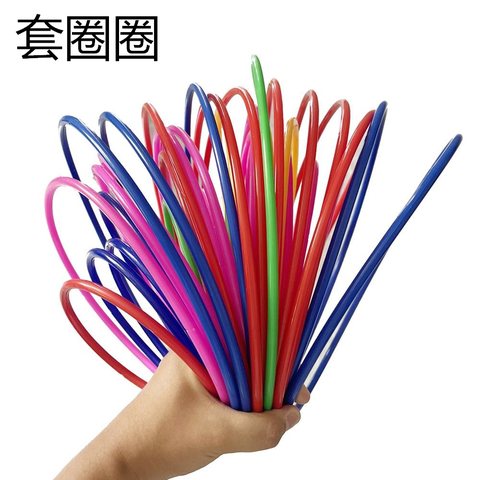 套圈圈-30cm