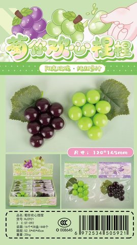 花间HJ2921萄你欢心捏捏乐
