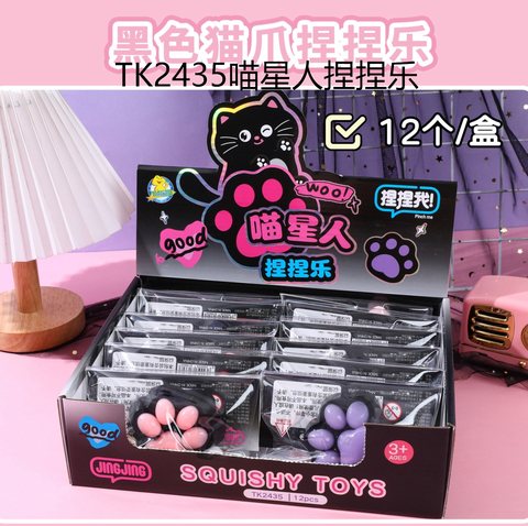 晶晶TK2435喵星人捏捏乐
