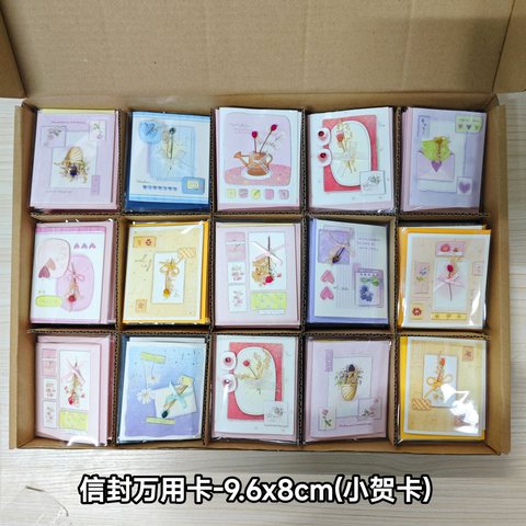 ↑信封万用卡-9.6x8cm(小贺卡)