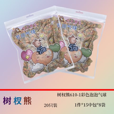 树杈熊610-1泡泡气球-20个装