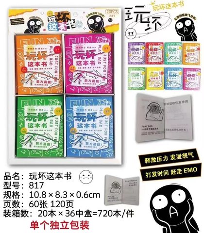 XXPH-817玩坏这本书