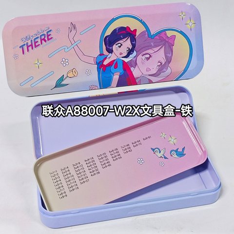 联众A88007-W2X文具盒-铁