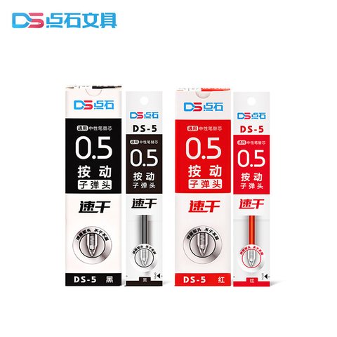 点石DS-5按动中性笔芯-红0.5