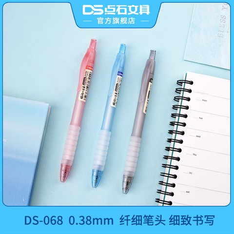 点石DS-068按动中性笔-红0.38