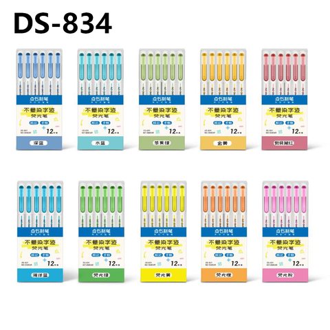 点石DS-834荧光笔-深蓝