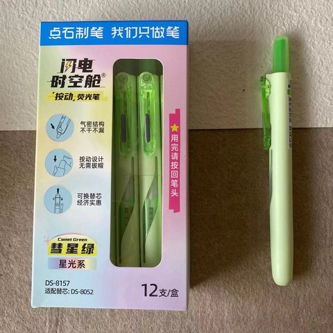 点石DS-8157按动荧光笔-彗星绿