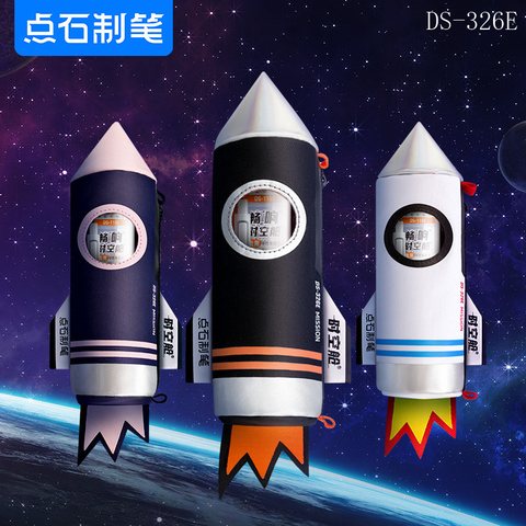 点石DS-326E时空舱笔袋家族套装(白色笔袋)