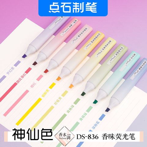 点石DS-836神仙色香味荧光笔-骄阳黄