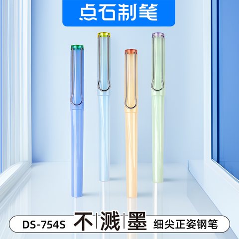 点石DS-754S钢笔套装-黑/绿杆