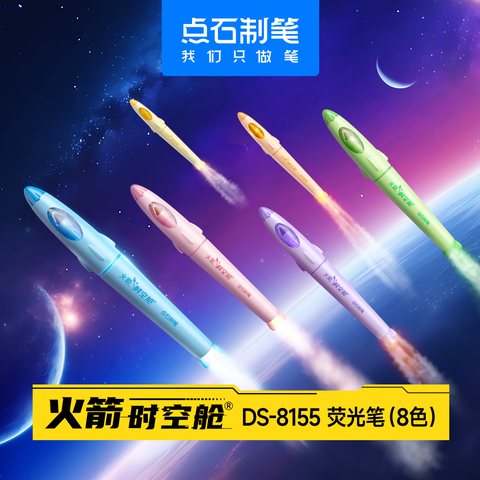 点石DS-8155荧光笔-星际绿