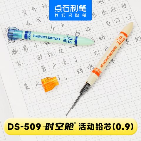 点石DS-509活动铅笔芯-0.9/HB/黄杆(1盒=18支黄+18支绿)