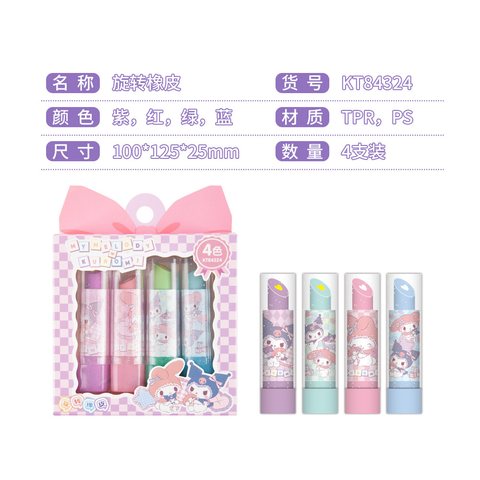 广博KT84324橡皮擦-口红/4支装