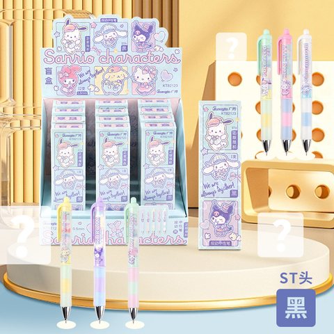 广博KT82123按动中性笔盲盒-黑0.5