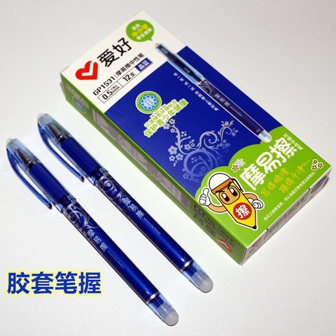 爱好GP1531中性笔-蓝0.5摩易擦