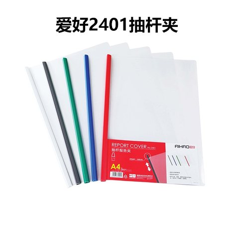 爱好2401抽杆夹