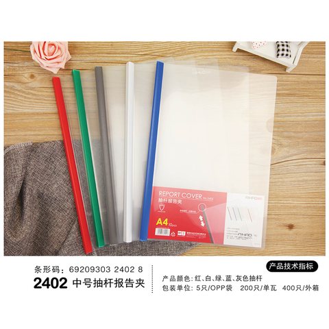 爱好2402抽杆夹